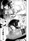 侵蝕のデスサイズ試し読み17ページ