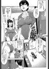 私が虜になって犯る【第1話立ち読み付き】試し読み5ページ