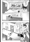 私が虜になって犯る【第1話立ち読み付き】試し読み14ページ