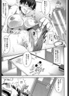 私が虜になって犯る【第1話立ち読み付き】試し読み27ページ