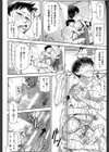 私が虜になって犯る【第1話立ち読み付き】試し読み30ページ