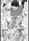私が虜になって犯る【第1話立ち読み付き】試し読み31ページ