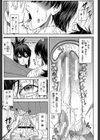 私が虜になって犯る【第1話立ち読み付き】試し読み33ページ