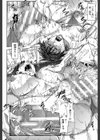 私が虜になって犯る【第1話立ち読み付き】試し読み38ページ