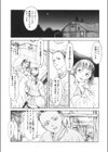 Baudy boom試し読み1ページ