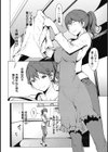 いたずら彼女の魅惑のスキマ試し読み6ページ