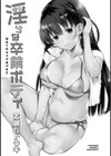 淫らな卒業ボディ 初めてのカラダあげます試し読み3ページ