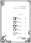 昼下がり、妻の事情。試し読み4ページ