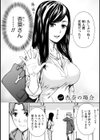 昼下がり、妻の事情。試し読み6ページ