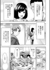 昼下がり、妻の事情。試し読み7ページ