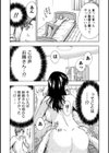 昼下がり、妻の事情。試し読み8ページ