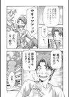 昼下がり、妻の事情。試し読み9ページ