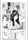 昼下がり、妻の事情。試し読み10ページ