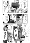 昼下がり、妻の事情。試し読み11ページ