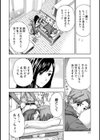 昼下がり、妻の事情。試し読み12ページ