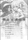 もののけ彼女試し読み2ページ