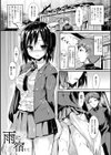 もののけ彼女試し読み3ページ