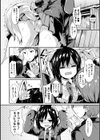 もののけ彼女試し読み4ページ