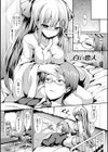 もののけ彼女試し読み21ページ