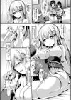 もののけ彼女試し読み22ページ