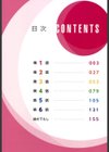 幼なじみは親父の嫁。【単行本版】試し読み2ページ