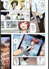 幼なじみは親父の嫁。【単行本版】試し読み5ページ