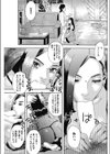 だまり妻試し読み3ページ