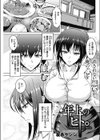 年上のヒト。試し読み1ページ