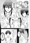 年上のヒト。試し読み2ページ