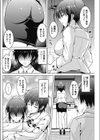 年上のヒト。試し読み4ページ