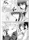 年上のヒト。試し読み5ページ