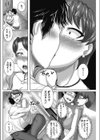 近所の誘惑試し読み4ページ