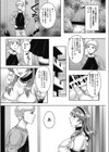 センセイのイケナイ秘密試し読み2ページ