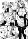 センセイのイケナイ秘密試し読み3ページ