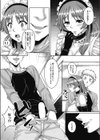 センセイのイケナイ秘密試し読み4ページ