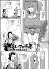 臭いフェチ妻試し読み1ページ