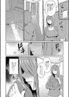 臭いフェチ妻試し読み2ページ
