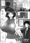 おつきあいはできないけれど試し読み1ページ