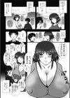 おつきあいはできないけれど試し読み2ページ