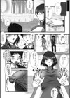おつきあいはできないけれど試し読み3ページ
