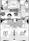 昼間しか見えない風景試し読み3ページ