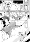 昼間しか見えない風景試し読み4ページ