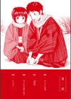 ほとづきの儀試し読み2ページ