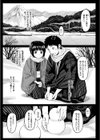 ほとづきの儀試し読み3ページ