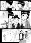 ほとづきの儀試し読み4ページ