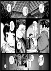 ほとづきの儀試し読み5ページ