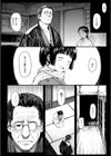 ほとづきの儀試し読み6ページ