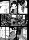 ほとづきの儀試し読み7ページ