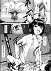 ほとづきの儀試し読み9ページ