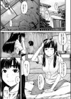 ほとづきの儀試し読み11ページ